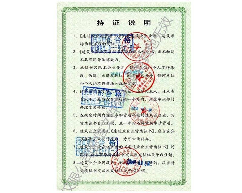 中国田径协会田径场地验收合格证书