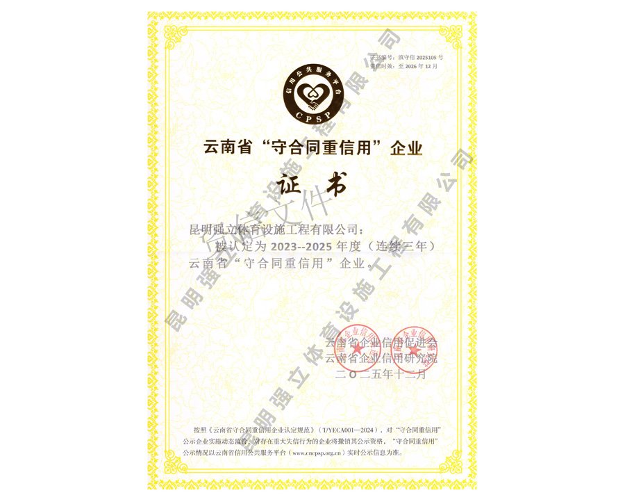 建筑工程施工总承包叁级资质